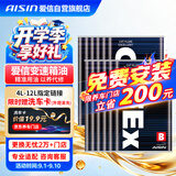 爱信CVT无级变速箱油波箱油CFEXB本田日产丰田比亚迪标致1L*12循环机