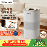 小熊（Bear）加湿器无雾 家用卧室空气净化加湿机 母婴专用鼻炎除菌客厅大容量JSQ-H60L2智控款