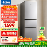 海尔冰箱家用三开门一级能效风冷无霜双开门超薄冰箱小型小冰箱制冰冷柜以旧换新冰箱补贴 226升+一级能效+风冷无霜+中门变温