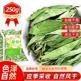 敬贤堂甜菊叶 甜叶菊250g 天然代糖 甜味苷干叶花茶叶花草茶 养生