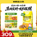 疯狂小狗冻干夹心狗粮中大小型成犬幼犬通用10kg兔肉鱼油20斤