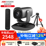 海康威视 视频会议摄像头全向麦4K800W万高清变焦直播系统摄像机麦克风会议室设备全套套装 【V108】800万高清丨48倍变焦