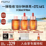PMPM玫瑰精华油4.0焕光提亮滋养修护淡纹护肤品礼物 新老随机发货