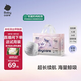 babycare【新品】babycare鯨拉拉裤婴幼儿尿不湿夏季超薄透气海量深吸裤 XL1包34片鲸-拉拉裤-正装