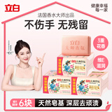 立白大师香氛天然洗衣皂180g*6块 祛味留香不伤手 超强去污京东自营