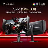 KTC 24.5英寸2K 320Hz Fast-IPS显示屏0.5ms 满血HDMI2.1 硬件护眼 HDR450 电脑显示器 大师25M3 黑