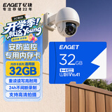 忆捷（EAGET）32GB TF（MicroSD）存储卡U1 C10 A1 V10 行车记录仪 安防监控摄像头专用高速内存卡 高度耐用卡