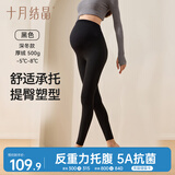 十月结晶打底裤厚绒冬季加厚孕妇裤外穿瑜伽托腹鲨鱼裤 黑色XL码