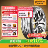 马牌（Continental）汽车轮胎 205/55R16 91V FR UC7 适配大众朗逸/速腾/宝来
