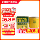 曼牌滤清器（MANNFILTER）机油滤芯格适用凯迪拉克 君越威朗昂科威探界者 君威III 1.5T 2.0T 17-19款