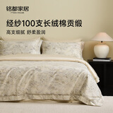 MIDO HOUSE铭都经纱100支床上用品纯棉四件套全棉A类轻奢高级感床单被套200x230白梦