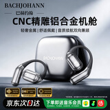 BACHJOHANN巴赫约翰【AI翻译耳机热销100W+ 】BACH01开放式挂耳式蓝牙耳机不入耳运动跑步无线运动耳机 风迹伯爵灰 轻跃版｜【羽感贴耳｜AI同声传译｜四麦通话】