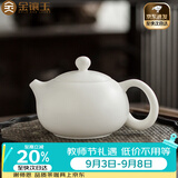 金镶玉白瓷茶壶 中国白羊脂玉瓷素烧西施壶石瓢壶功夫茶具喝茶泡茶壶 羊脂玉瓷素烧西施壶新款200ml