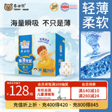 泰迪熊（Teddy Bear）【未检出甲酰胺】臻薄宠爱纸尿裤XL68片婴儿尿不湿夏季超薄透气