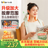 小熊（Bear）按摩仪颈椎按摩器肩颈腰背脖子按摩披肩揉捏颈部斜方肌热敷生日礼物送女生老婆教师节礼物