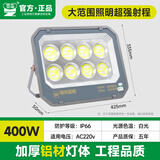 亚明led高亮投光灯大功率户外防水超亮厂房照明600W1000W球场泛光灯 400W-亚明LED投光灯-超强防水