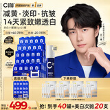C咖【王一博同款】美白小罐膜*40补水抗皱紧致淡斑涂抹面膜生日礼物