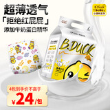 宛初【未检出甲酰胺】小黄鸭拉拉裤牛奶裤XXL21片婴儿尿不湿夏季超薄