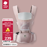 babycare腰凳婴儿背带 溜娃抱娃神器 宝宝前后抱式多功能减震轻薄轻便 【亲肤透气】珀尔里粉 解放双手
