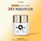 片仔癀皇后牌珍珠膏20g烟酰胺美白提亮保湿面霜生日礼物