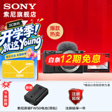 索尼（SONY）ZV-E10  ZV-E10K APS-C半画微单数码相机 vlog直播 4K视频自拍zv-e10 免息分期 黑色拆单机（拆机身） 官方标配