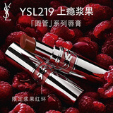 YSL圣罗兰圆管口红限定219莹亮润彩滋润唇膏保湿显色化妆品生日礼物女