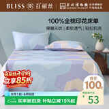 百丽丝水星家纺出品100%纯棉床单单件宿舍单人床单全棉被单床罩床上用品
