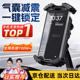 FGHGF电动车手机支架摩托车手机支架外卖骑手快递自行车手机支架防震防抖 升级四柱减震【后视镜款】自带气囊