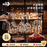 青苹果钢化玻璃红酒杯套装520ml6只+1.5L醒酒器+一鹿顺心杯架中秋节礼物