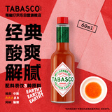 辣椒仔（Tabasco）辣椒酱原味调味汁60ml【配料干净】美国进口意大利面西餐辣酱