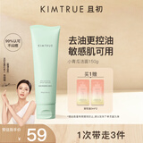 KIMTRUE且初小青瓜氨基酸洗面奶150g深层清洁男士女士通用