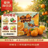 京鲜生 秭归脐橙/鲜橙 铂金果 净重8斤 单果150g起 生鲜水果礼盒