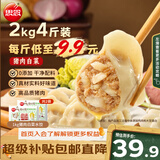思念猪肉白菜放心饺1kg*2共100只 速冻水饺饺子早餐家庭装蒸煎饺