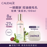 欧缇丽皇后水喷雾100ML保湿紧致细致毛孔醒肤精华水爽肤水 教师节礼物