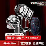Taylormade泰勒梅 高尔夫球杆套杆套装 RBZ 新手练习 初中级入门全套杆 【男士套杆 碳素R】3木6铁1推1包 专业解答找客服