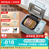 柏翠（petrus）烤面包机家用全自动多功能小型早餐三明治吐司和揉面轻食机双管冰淇淋PE9709节日礼物 雅典蓝（ 咨询有大惊喜 ）
