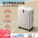 汉客行李箱女拉杆箱男登机箱镇店之宝双层拉链密码箱子旅行箱20英寸白
