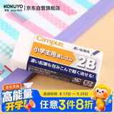 国誉(KOKUYO)学生高考方形铅笔橡皮擦59*24.5*12mm 2B(白色) KESHI-C100-1