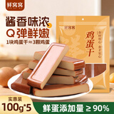 鲜窝窝 鸡蛋干100g*5  卤香鸡蛋干豆干凉拌菜 素食香干零食随机发货