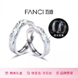 范琦（Fanci）光年之境发光戒指情侣对戒一对银生日礼物开学送男女友 925银对戒