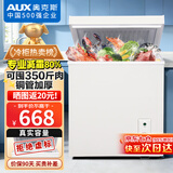 奥克斯（AUX）小冰柜家用小型冷藏柜冷冻柜两用冰柜小型租房家用小冰箱小型冷柜 铜管/228升级/可囤350斤肉/减霜