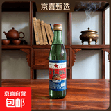 口粮白酒多度数精选  北京二锅头清香桶装瓶装泡药酒新老随机发货 42度 500mL 2瓶