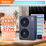 格力（GREE）家用中央空调 Star 5代  AI智慧多联机大平层别墅空调 一级能效一拖多风管机嵌入式卡机包安装 7匹 一级能效一拖六·四室两厅（AI智慧空调）