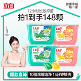 立白洗衣凝珠 148颗 小苍兰香氛 持久留香  浓缩洗衣液