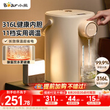 小熊（Bear）电热水瓶饮水机 恒温热水壶 防烫除氯母婴电水瓶烧水壶多段保温5L电水壶 暖吨吨 ZDH-H50R6