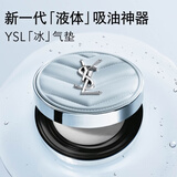 YSL圣罗兰冰气垫定妆持久不脱妆蓝气垫控油化妆品生日礼物女
