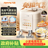 九阳（Joyoung）3L免排气系列电压力锅小型迷你1-3人家用智能预约0涂层316不锈钢内胆电饭煲高压锅30Z3