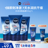 妮维雅男士专用洗面奶100g*3水活晶露深层清洁水润洁面生日礼物送男友