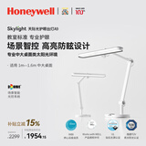 霍尼韦尔（Honeywell）护眼学习阅读台灯A9智能桌面台灯卧室书房儿童学生护眼灯05A02