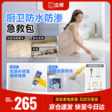 立邦单组分透明防水胶免砸塑钢泥6倍防霉耐黄变密封玻璃胶 780g+200g